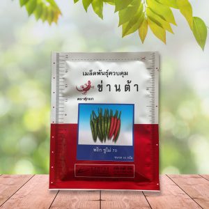 พริกซูโม่70 ขนาด 50 กรัม